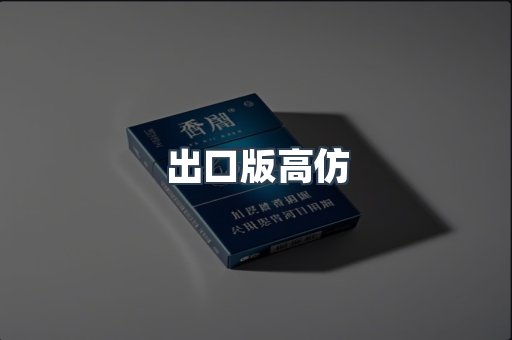 越南香烟系列