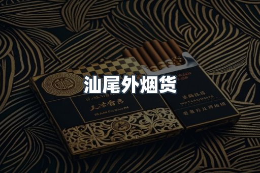 日本香烟系列
